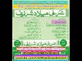 Asma Ul Husna Arabi Melad Sharef Old Arabic Album 1989 Awaz Malaysian Islamic Brothers