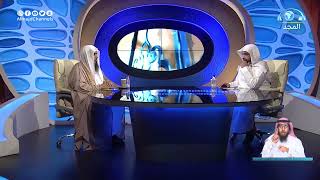 صورة الجواب الكافي  الشيخ أ د سعد الخثلان  قناة المجد46