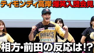 [分享] TIMON D高岸宏行加入日本獨盟BC栃