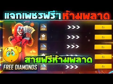เพชร ฟีฟาย