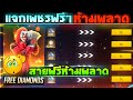 เพชร ฟีฟาย