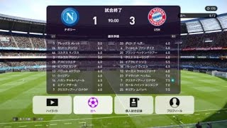 eFootball ウイニングイレブン 2020