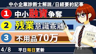 【日経解説】家に眠る不用品、実は1人70万円？メルカリ時代の「かくれ資産」を解説