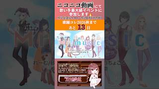 【ちょこるん歌コレHistory】 #mrmusic 【 #歌ってみた 】【歌踊コレ2026秋まであと13日】#cover #歌い手 #オリジナルmv #shorts #short #コラボ