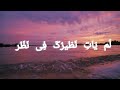 SLOWED REVERB Lam Yati Nazeeru Kafi Kalam Urdu Lyrics Cloud Vibes