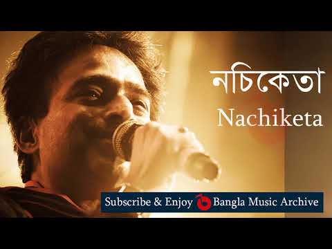 কালো মেয়ে - নচিকেতা ||  Kalo Meye by Nachiketa || Bangla Music Archive
