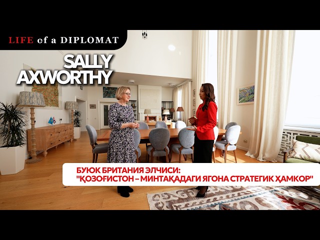 Буюк Британия элчиси: «Қозоғистон – минтақадаги ягона стратегик ҳамкор»