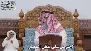 728 - الحرص على غض البصر - عثمان الخميس