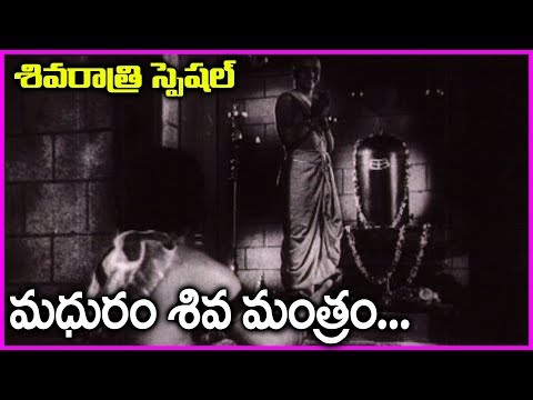 Madhuram Shiva Mantram Video Song | Kalahasthi Mahathyam Movie | Maha Shivaratri Special