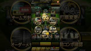 信玄の実況！オーダー紹介！【プロスピA】