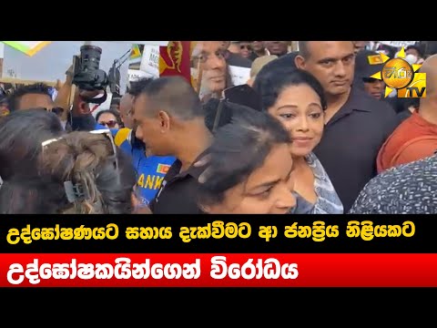 Hiru News 11:55 AM | 2022-04-10