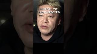GAFAに並ぶ日本企業が生まれるかもしれません #三木谷 #shorts #ホリエモン