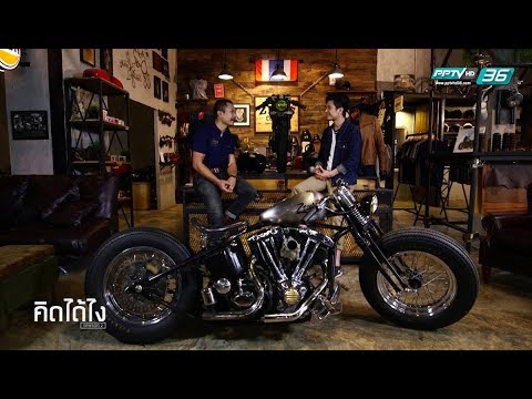 คลิกเพื่อดูคลิปวิดีโอ