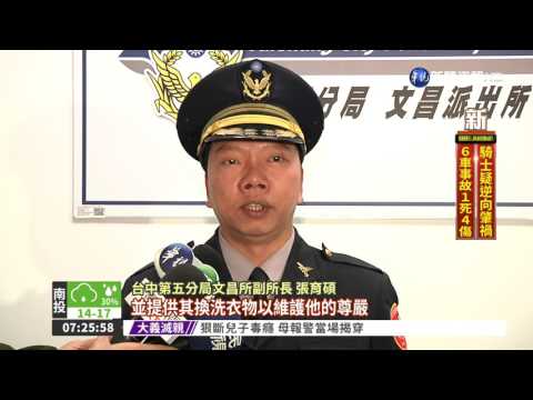 跑給警察追 通緝犯嚇到尿失禁