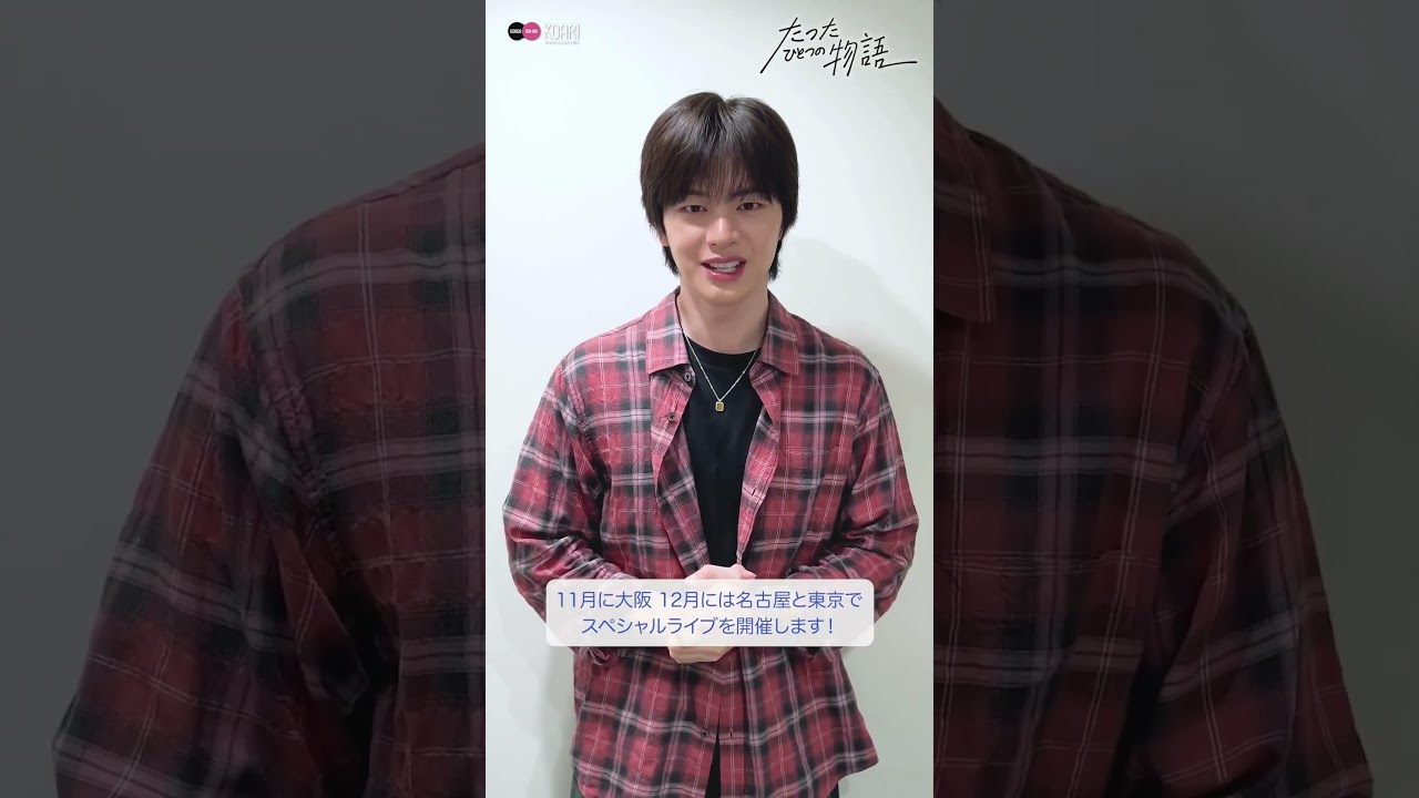 BTOBユク・ソンジェ 日本3都市でのスペシャルライブツアー開催❗