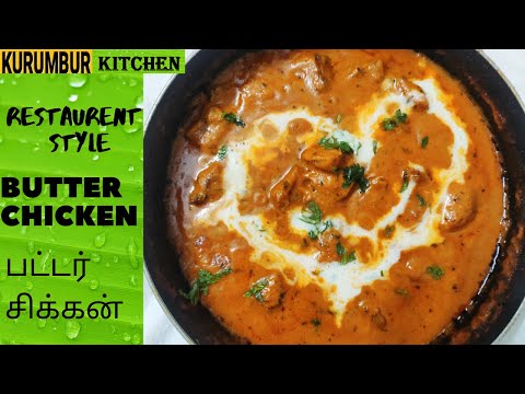Butter Chicken | Restaurant Style Recipe | Murg Makhni | Chicken Recipe | Non Veg Curries