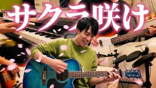 (1人バンド)(嵐)サクラ咲け弾いてみた。ギター　キーボード　ベース