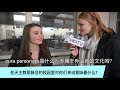 Georgetown University Student Experience ProTV Chinese Version