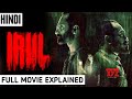 Irul (2021) Full Malayalam Movie Explained In Hindi | Irul Movie Review | Movie Explained In Hindi