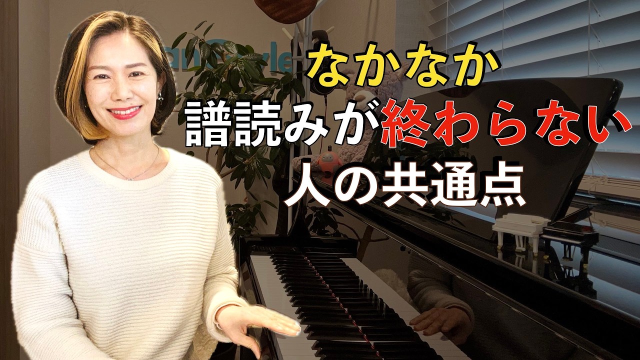 【ピアノ初心者】ゆっくり弾けるようになる譜読みのコツ