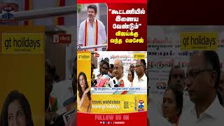 Download lagu vijay | tvk | nda mp3