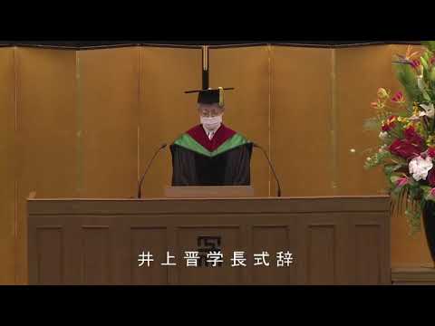 2021年度学位記授与式（大宮キャンパス）