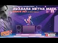 Awasara Netha Mata Milton Mallawarachchi Dance Mix By Remix Town Lk