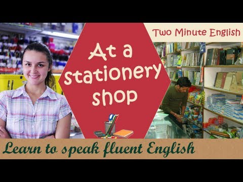 在文具店--學習說一口流利的英語。 (At a stationery shop - Learn to speak fluent English)