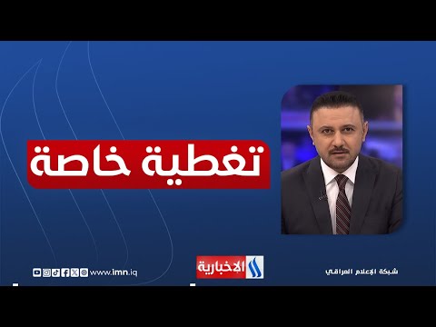 فيديو | العدوان الصهيوني على ايران.. المنشات النووية تدخل خط المواجهة المباشرة| تغطية خاصة مع علي حليم