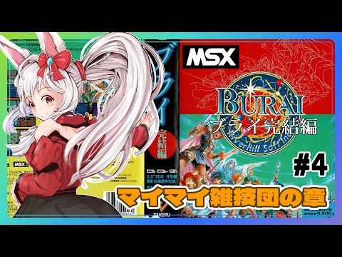 Livestream playthrough 4/9