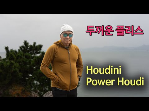 [박영준TV] 아크테릭스 카이어나이트와 비슷한 두툼하고 따뜻한 플리스 | Houdini Power Houdi