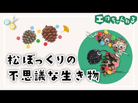 松ぼっくりに関する興味深い事実 自然と動物