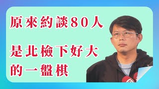 [黑特] 民進黨的利益共同體去死