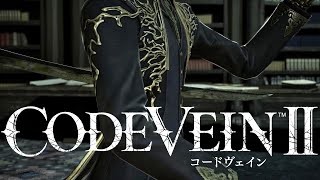 『コードヴェイン2』あれ、君の仲間だよね？背中刺されてるけど？　 ゲーム実況#２ 【初見実況！】