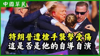 [問卦] 川普在辯論提到台灣