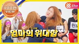 (Weekly Idol EP.201) SISTAR Soyu is MONSTA X mam?