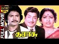 Tharaasu தராசு Tamil Full Movie Sivaji Ganesan K R Vijaya Prabhu TVNXT