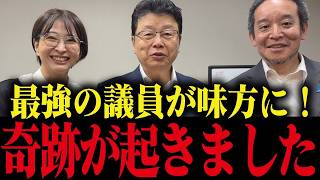 【さとうさおり】※東京都との戦いに最強の助っ人が参戦！小池都政が追い込まれる…【小池百合子 小池都知事 都議会 カイロ大学 学歴詐称疑惑】