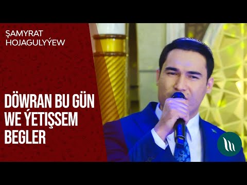 Shamyrat Hojagulyyew - Dowran bu gun, Yetissem, Begler | 2021