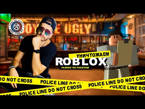 Видео Roblox #3