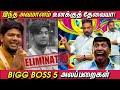 Do You Need This Bigg Boss Tamil 5 Ultimate Troll Abishek Raaja