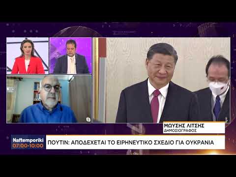 Πούτιν: Αποδέχεται το ειρηνευτικό σχέδιο για την Ουκρανία