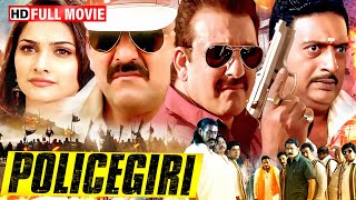 Download lagu Policegiri Full Movie (2013) | Sanjay Dutt, Prakash Raj & Prachi Desai | Bollywood Blockbuster in HD mp3 Download lagu Policegiri Full Movie (2013) | Sanjay Dutt, Prakash Raj & Prachi Desai | Bollywood Blockbuster in HD mp3