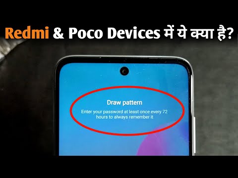 Enter your password at least once average 72 hours to always remember it | Pattern 72 Hours Problem