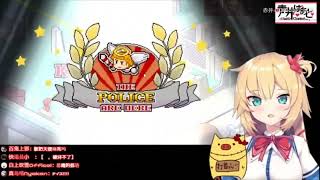 Haato Witnesses NTR and Gets Harassed by Angels