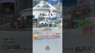 【APEX】一緒に暮らしてる？ #shorts #APEX #ゲーム実況
