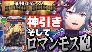 新パックで神引きしたり、疾走ロマンモス砲デッキに可能性を見つけた不破湊まとめ【不破湊 /シャドーバースWB/切り抜き/にじさんじ】