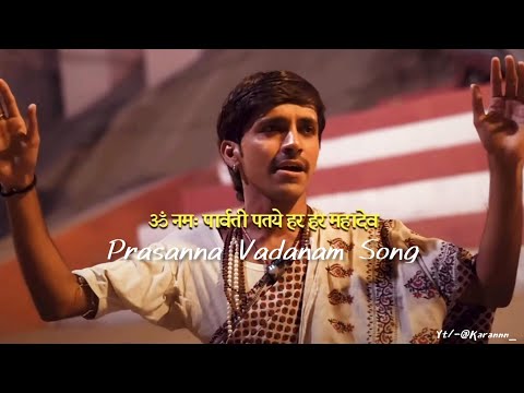 Namah Parvati Pataye Har Har Mahadev - Prasanna Vadanam song, Ringtone Lyrics 🕉️🔱🌿🌺 Karannn_