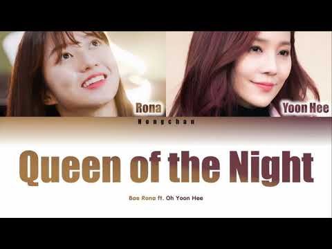 Bae Rona ft. Oh Yoon Hee - Queen of the Night (Lyrics) - Magic Flute