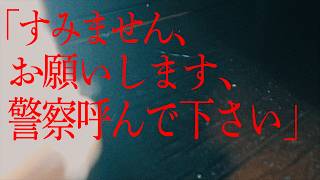 ※暴露※急いで見て下さい！！呪い代行者に襲われて3ヶ月間活動休止をしていた本当の理由を全部晒します｜後編｜Japanese Hororr